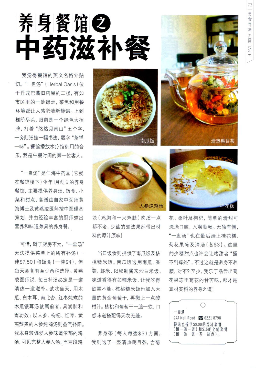 zanarticle