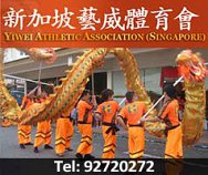 YiWei Athletic Association
