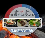 Sampo Korean BBQ / New Seoul