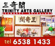Trinity Arts Gallery Geomancy Astrology
