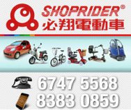Shoprider Eco Club