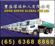 Hong Sheng Global Pte Ltd