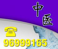 Xu Yang Acupuncture & TCM Clinic