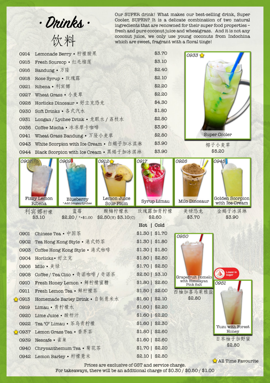 TTH Menu Drinks