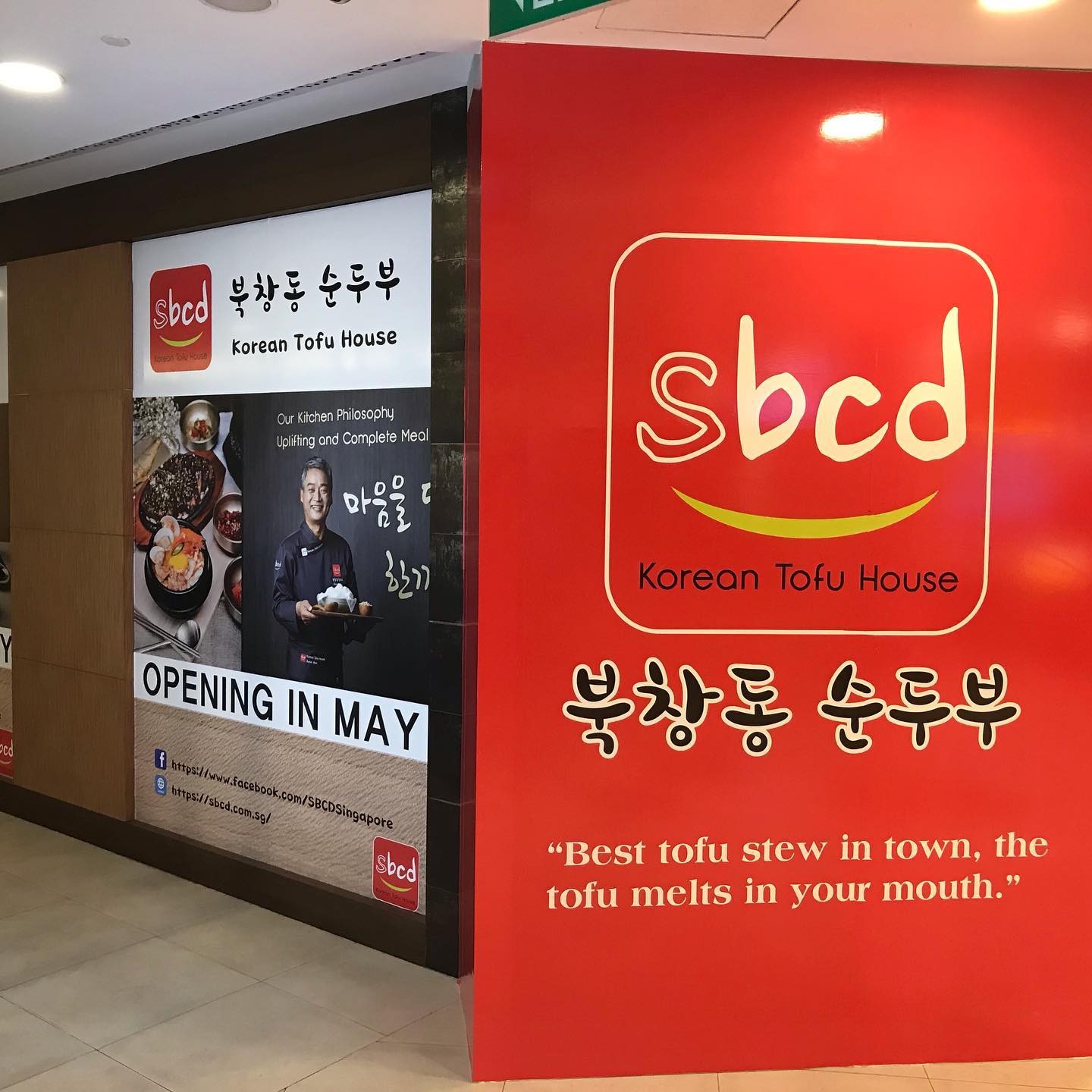 SBCD Korean Tofu House Guoco Tower